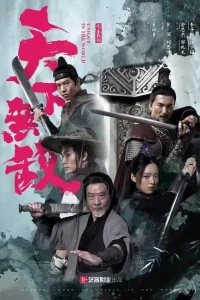  По заветам отца 