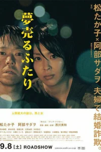  Мечты на продажу 