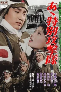  Ах, специальный ударный корпус 