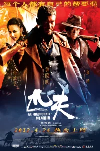  Обычный человек 