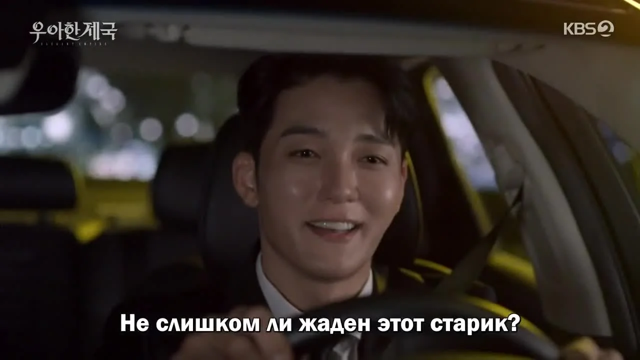 Элегантная империя