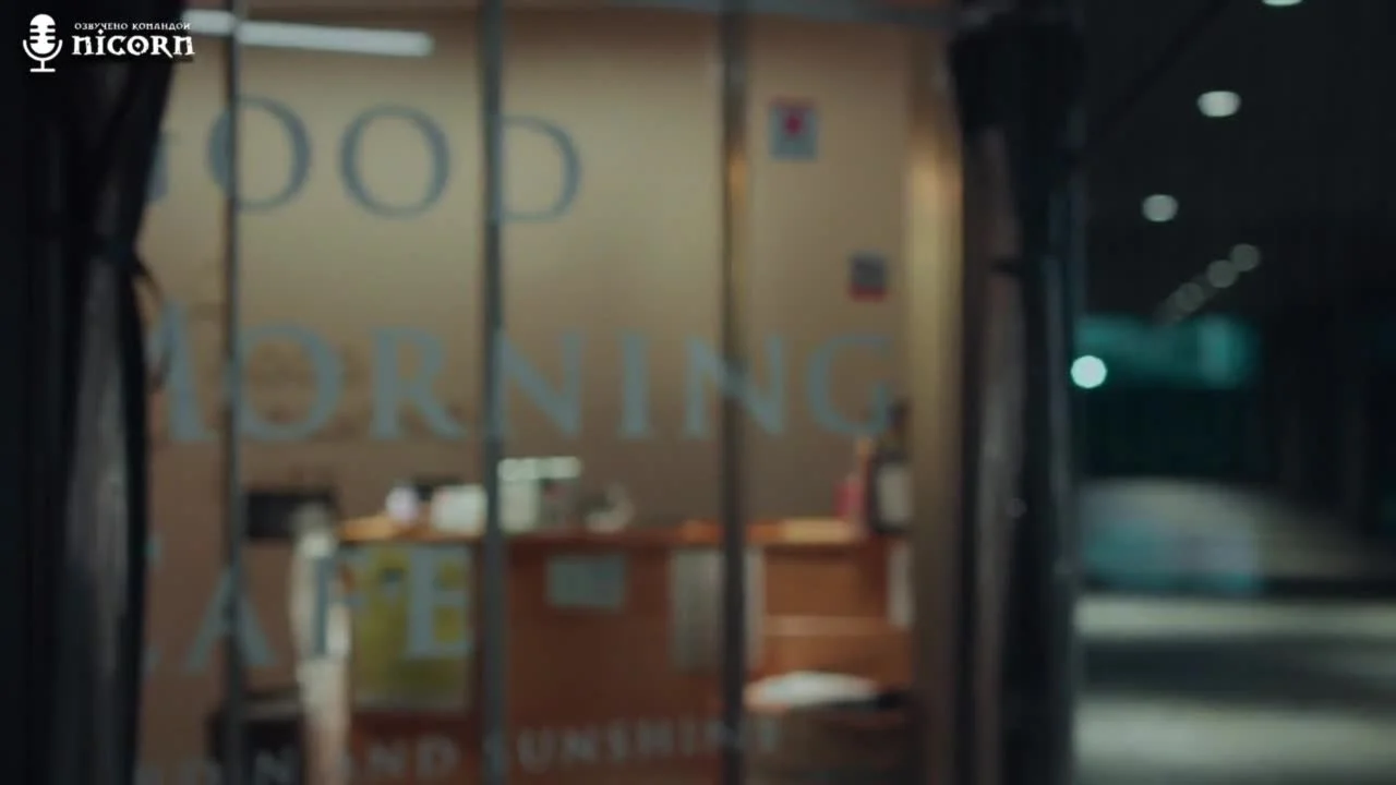 Наш фальшивый брак