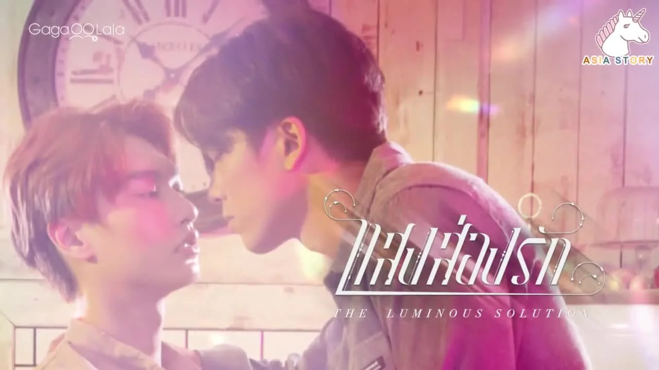 Сияющий свет любви