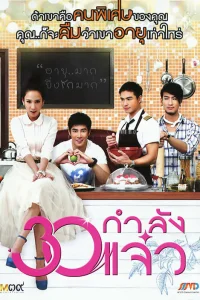  В 30 всё только начинается 