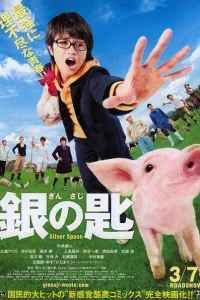  Серебряная ложка 