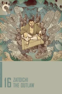  Спасение слепого самурая 