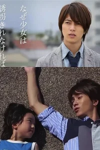  Почему девочка молчит? 