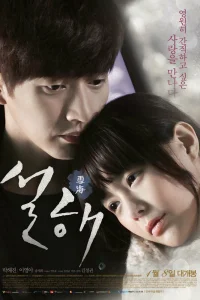  Снежное море 