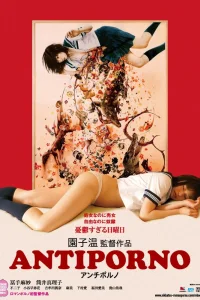  Антипорно 