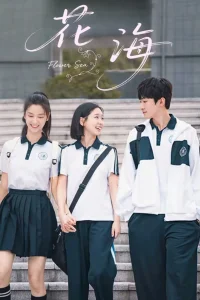  Море цветов 