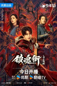  Возвращение героя 