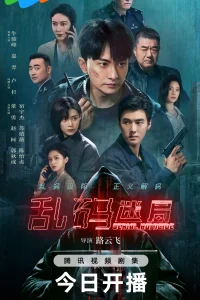  Серийное убийство 