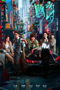  Вера и пламя 