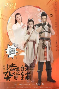  Магический продуктовый магазин 