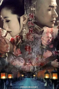  Отчаянная любовь 