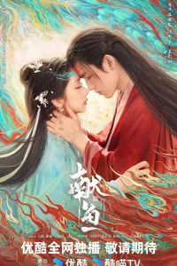  Подношение соленой рыбы мастеру 