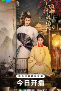  Нити судьбы 