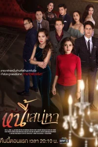  Любовь и долг 