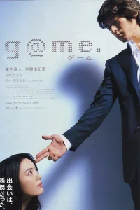  Крупная игра 