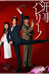  Детектив-балерина 