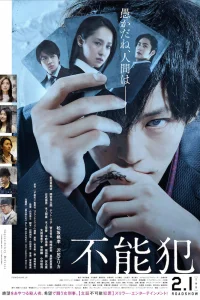  Невозможность защиты 