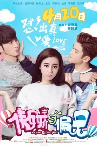  Мистер Гордость против мисс Предубеждение 