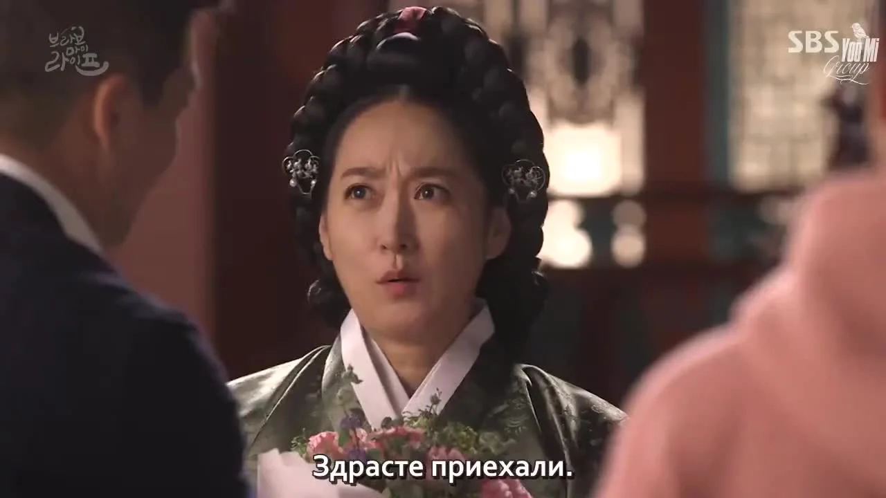 Браво моей жизни