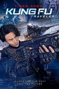  Кунг-фу путешественник 2 
