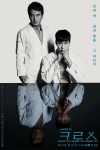  Крест: Дар божий 