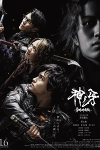  Гаро: Клык богов 