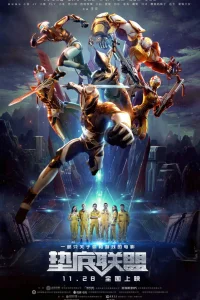  Семья победителей 