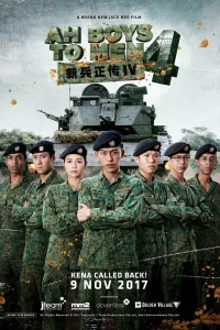  Из мальчишек в мужики 4 