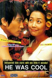  Он был крутой 