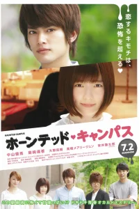  Кампус с привидениями 