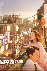  Большой лес 