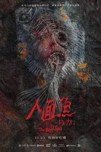  По пятам: Дьявольская рыба 