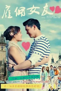  Сладкая ложь 