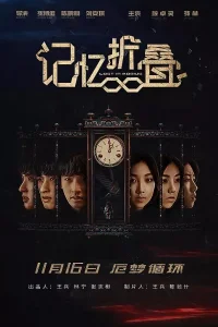  Потерявшиеся в ленте Мёбиуса 