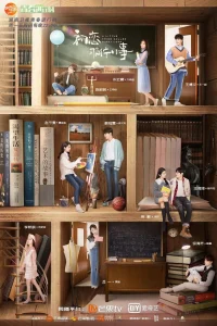  Маленькая вещь, называемая первой любовью 