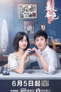  Истинные цвета 