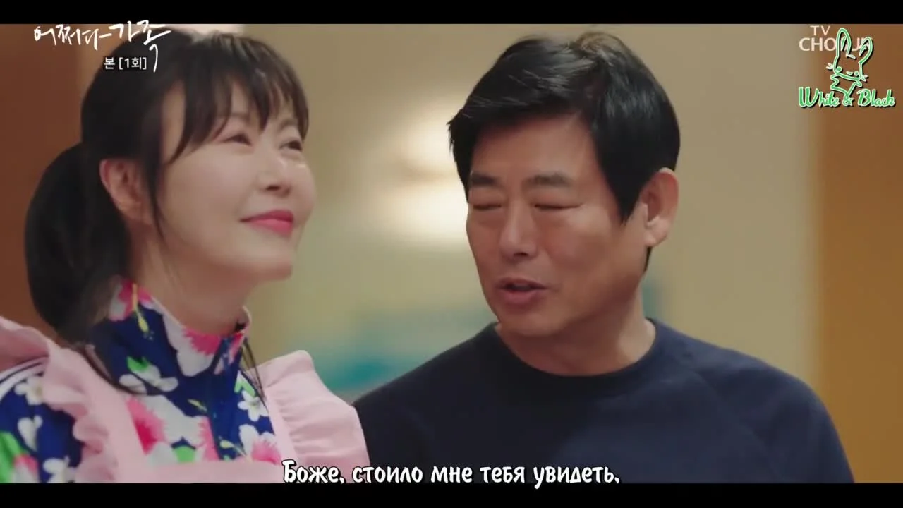 Семья по случайности