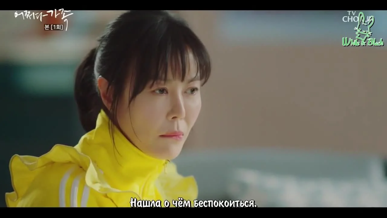 Семья по случайности