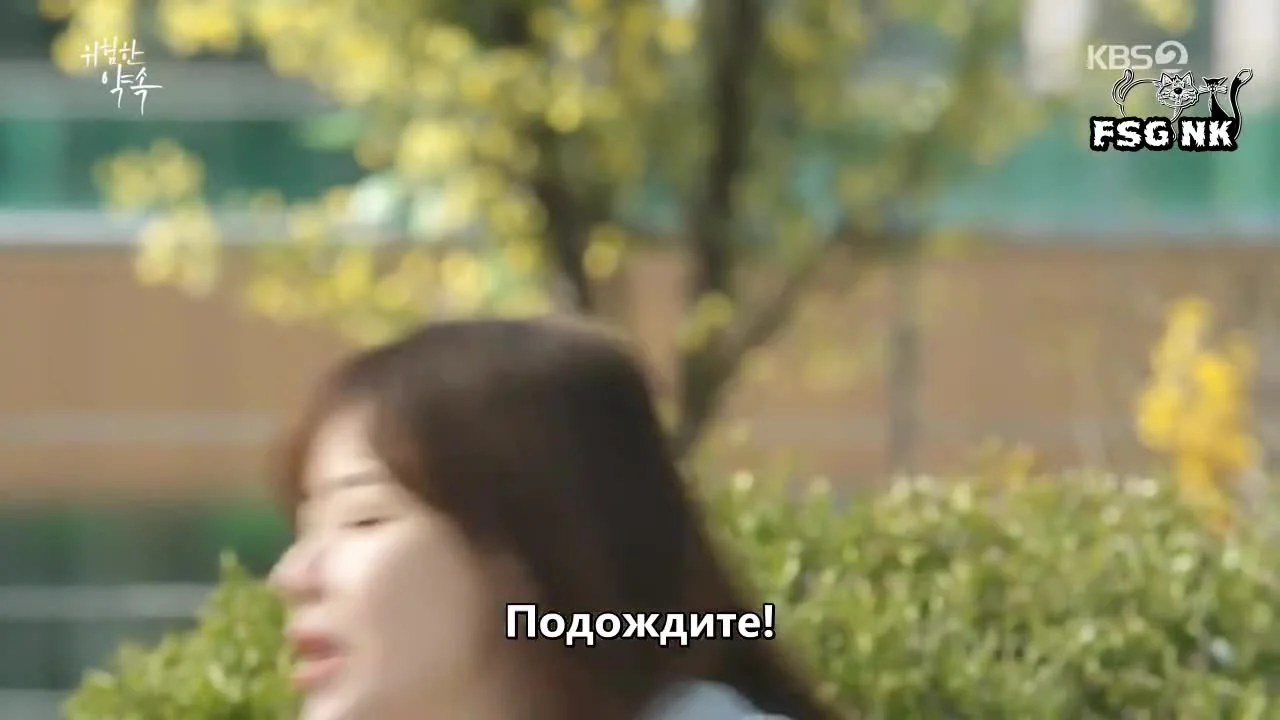 Опасное обещание