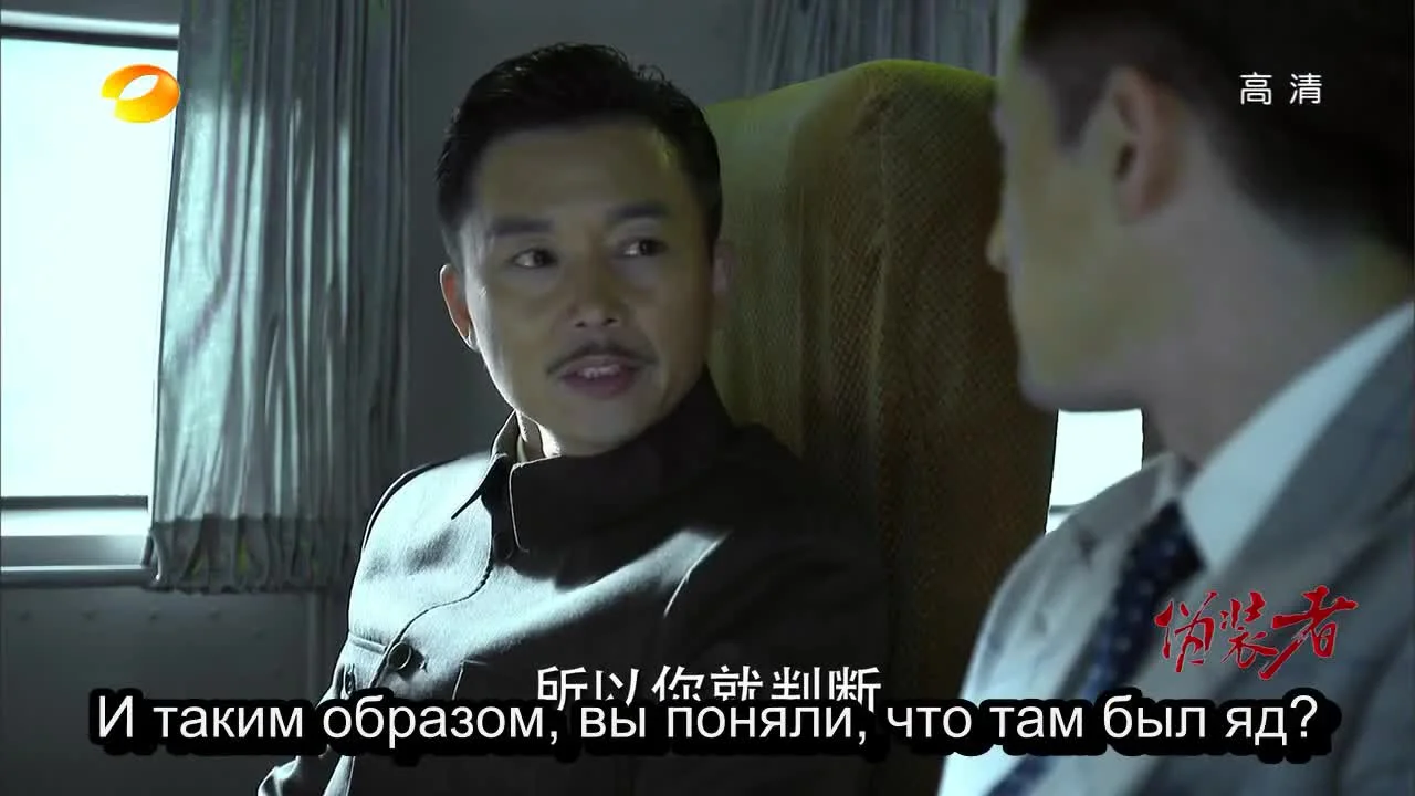 Конспиратор