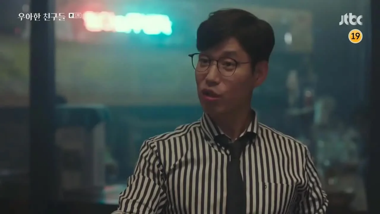 Элегантные друзья