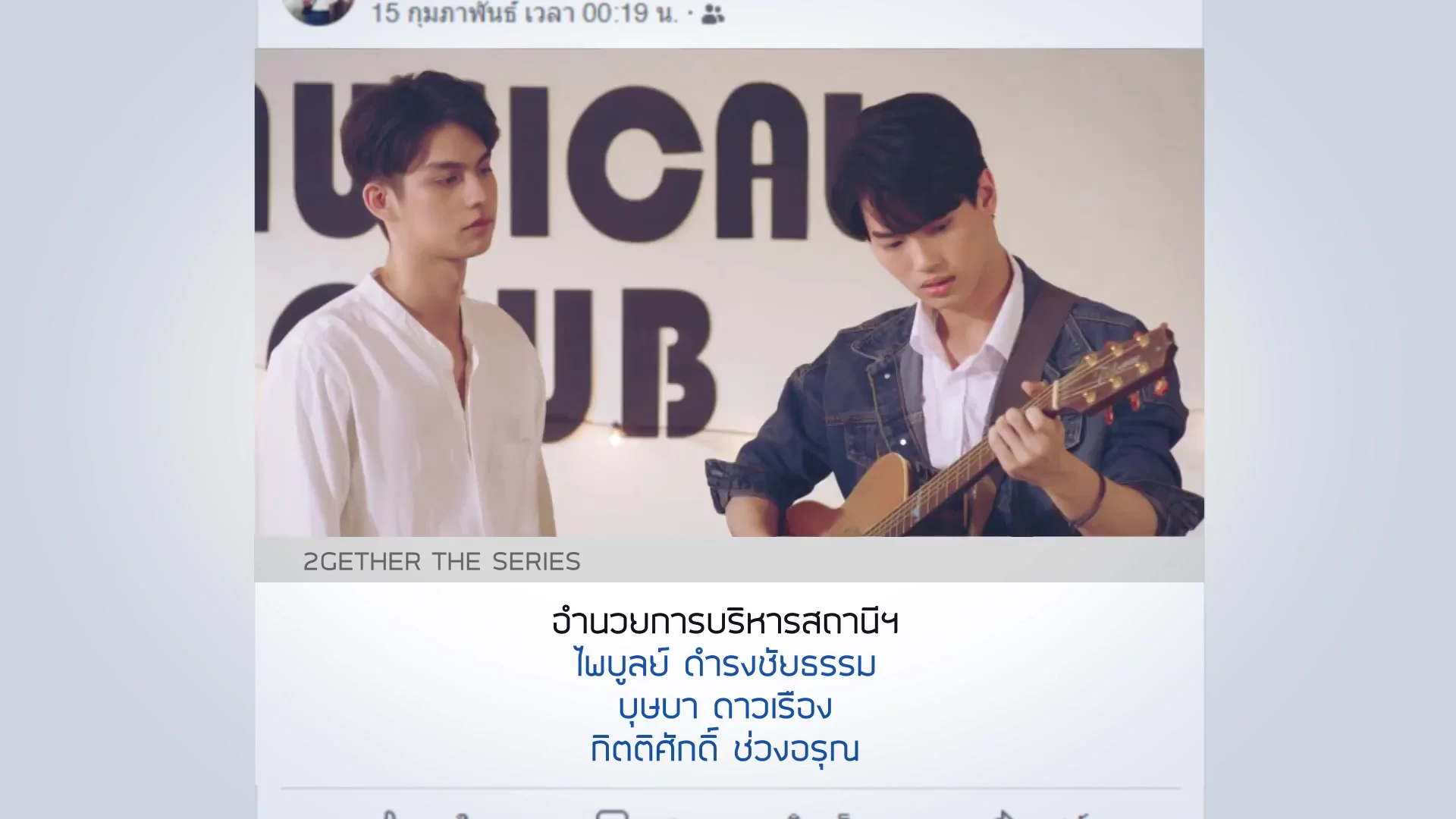 Потому что мы вместе