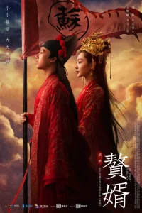  Мой героический муж 