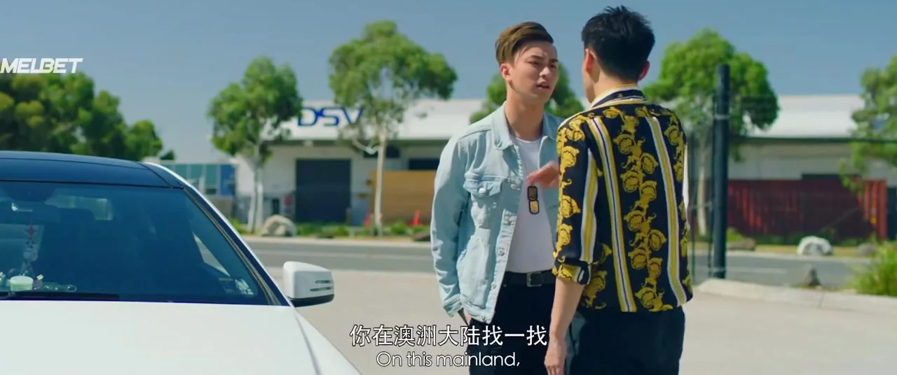 Карты, деньги, два китайца 2: мельбурнский взлом