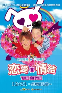  Трогательный комплекс 