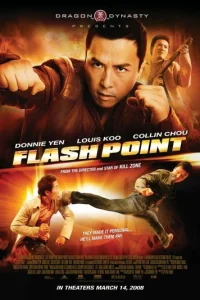  Горячая точка 